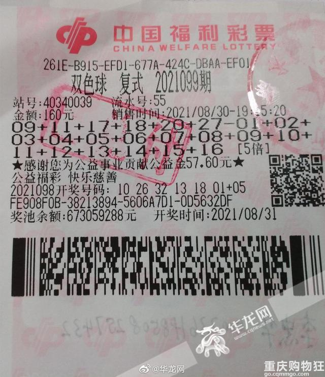 重庆奉节男子喜中双色球4666万大奖，坦言购彩一直很“佛系”