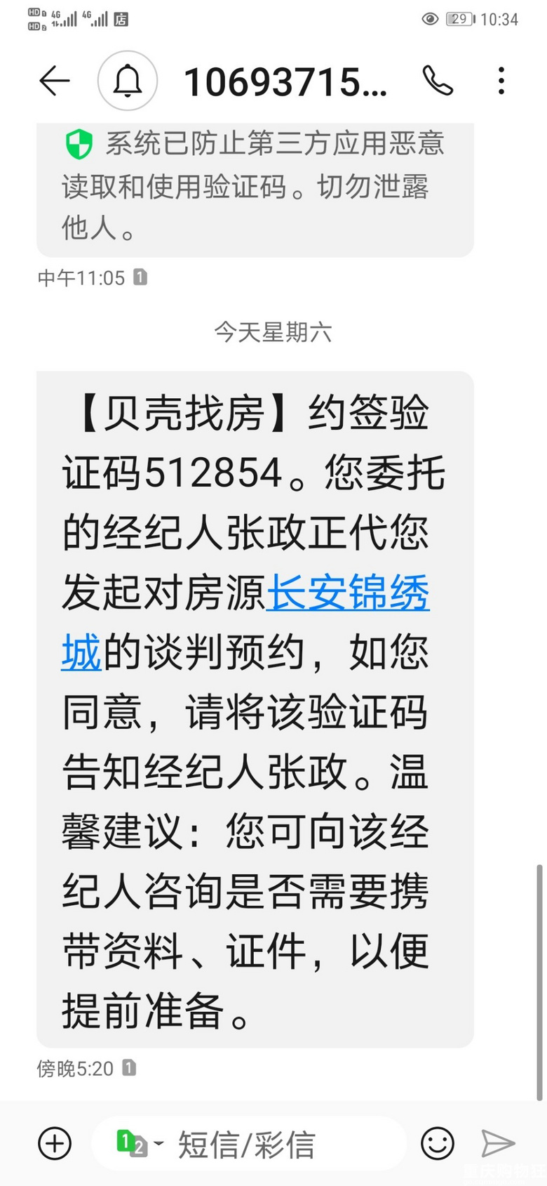 长安锦绣城一万四便宜啵？