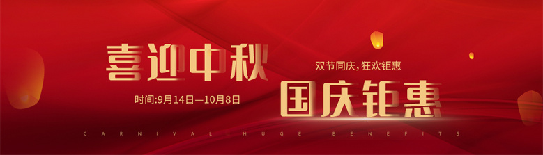 百吉全屋定制 | 国庆.周年庆,双节狂欢大特价