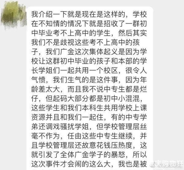初中生读6年获本科学历？广东一高校开设大学预科班引质疑
