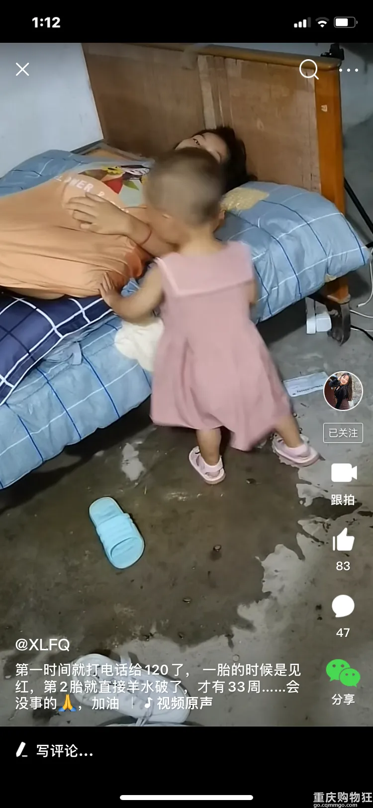 大山里的00后宝妈 二胎33周羊水破了 在出租屋等待救护车 备孕怀孕 重庆购物狂