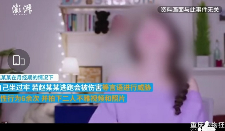 男子冒充外卖员入户多次强奸女主播被公诉