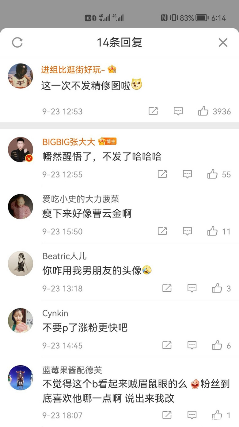 张大大瘦身30斤减肥前后对比，有人说瘦下来的张大大好像曹云金