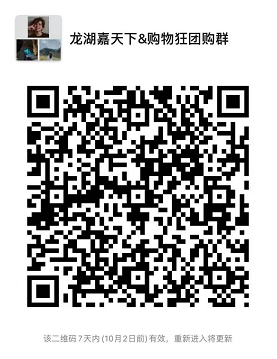 龙湖嘉天下公园高层清盘在即，建面单价约9200元/㎡起