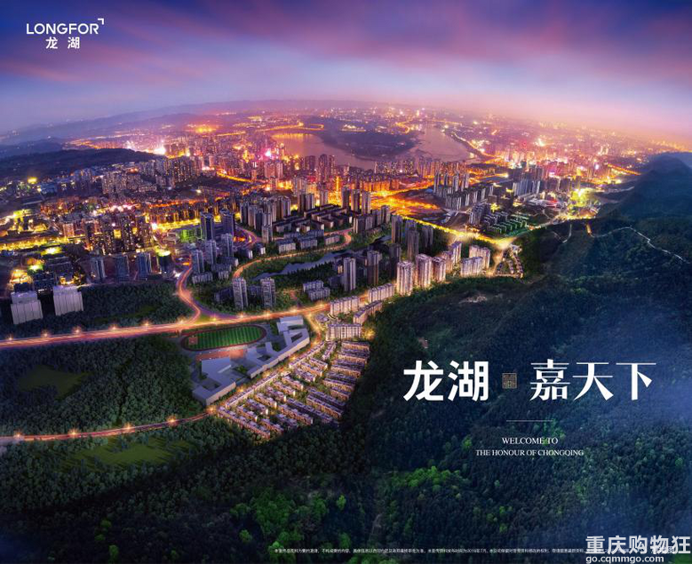 龙湖嘉天下公园高层清盘在即，建面单价约9200元/㎡起