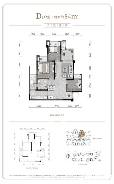 龙湖嘉天下公园高层清盘在即，建面单价约9200元/㎡起