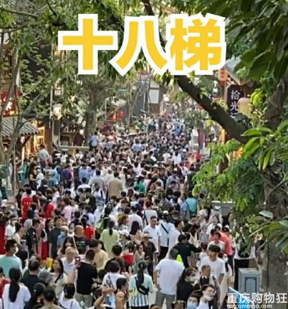 你们有没有感觉到今年重庆景点大多感觉都是本地人呢？
