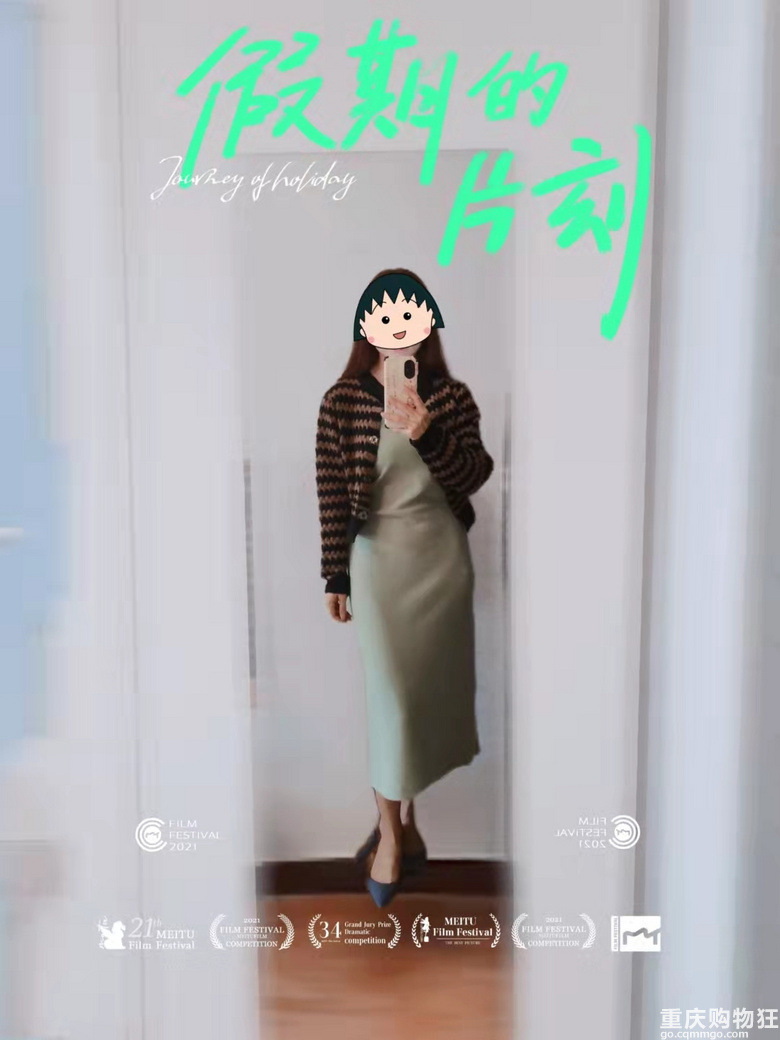 没有旅行的假期穿搭（小个子）