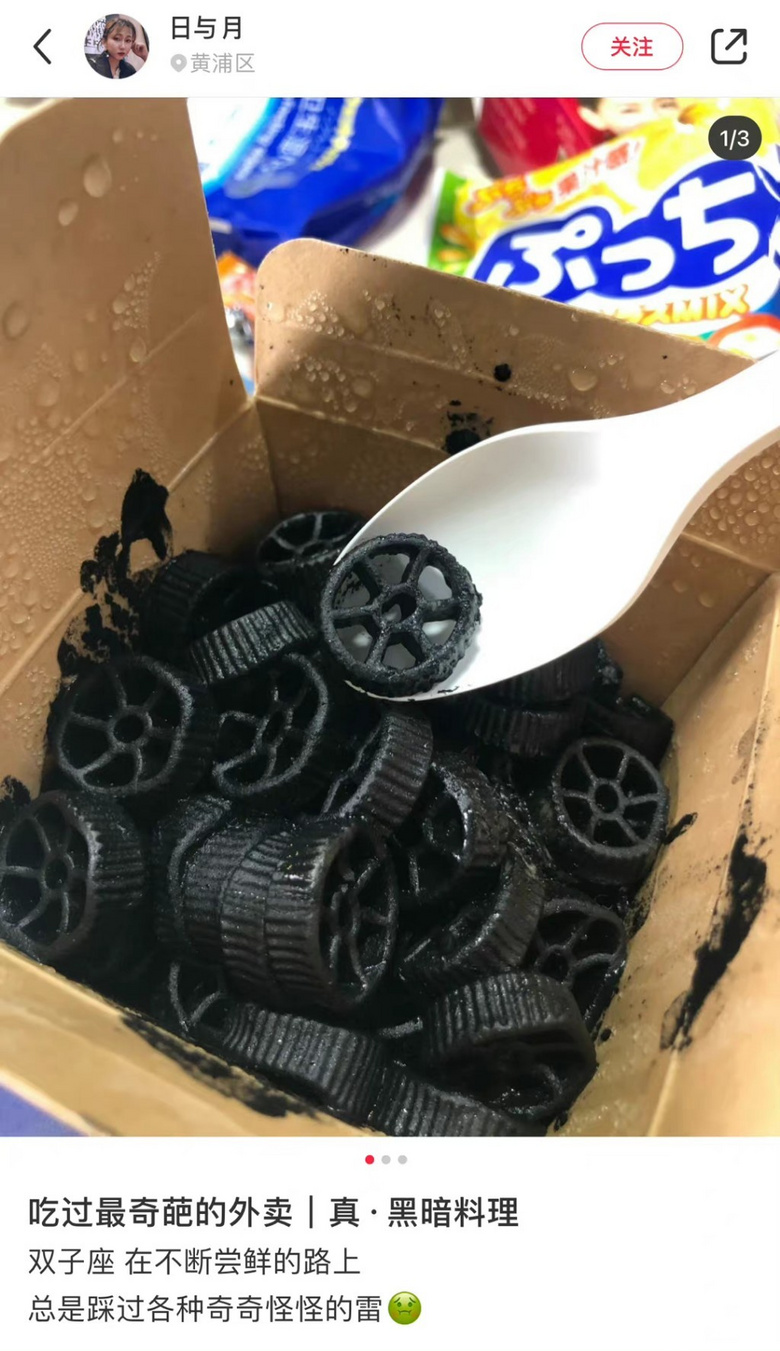 外卖能没食欲成什么样