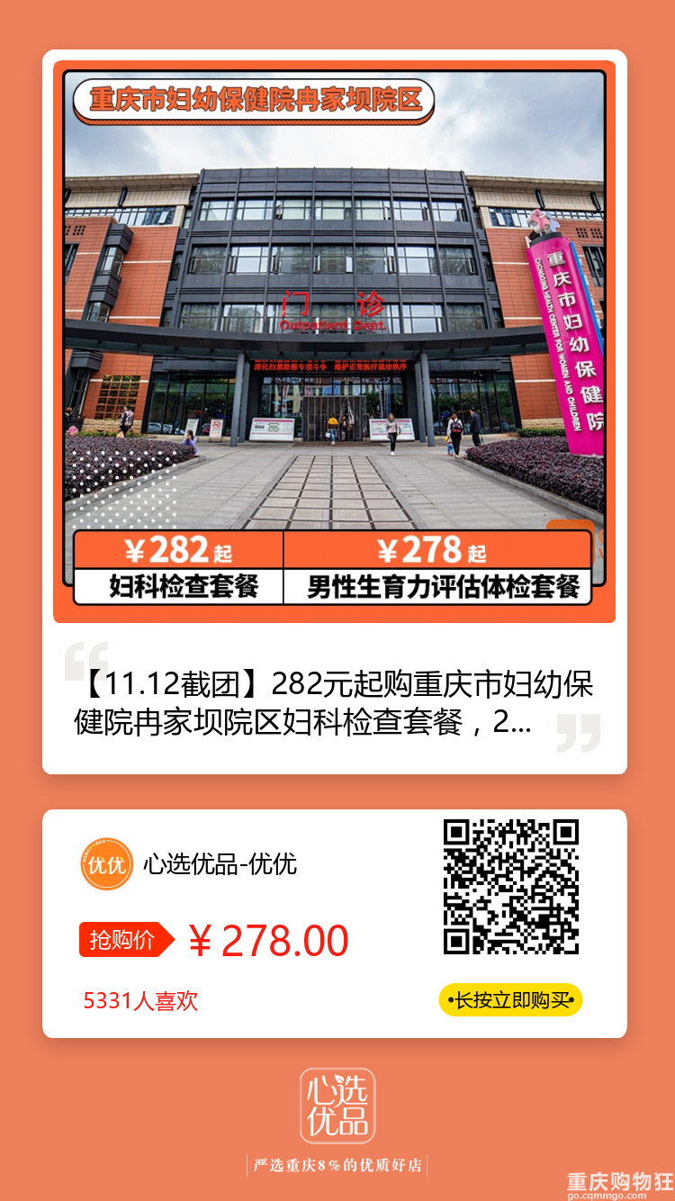 妇幼体检复团啦！超全面TCT和HPV，男性生育力评估体检都有