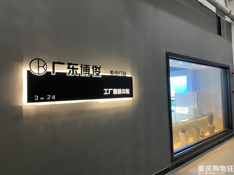 【小编探店】藏在金山意库的一家优质门窗 |广东博俊门窗