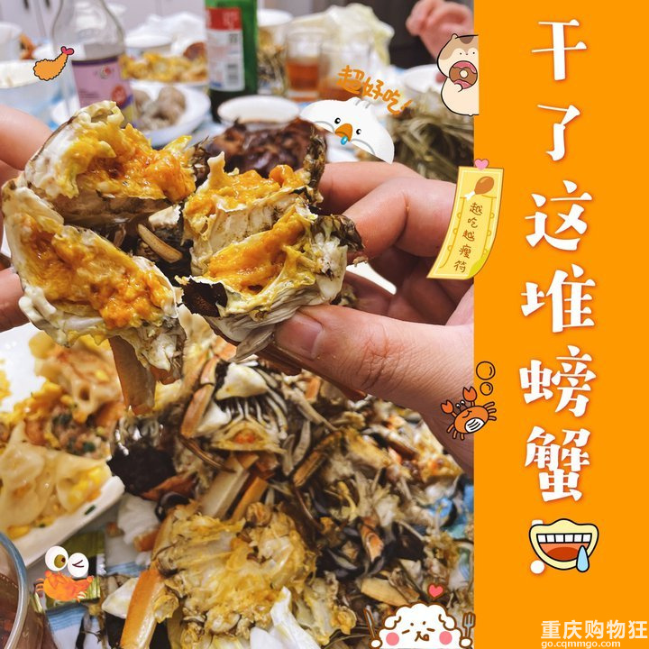 秋天吃螃蟹啦！网上随便找的一家，味道品质都还不错
