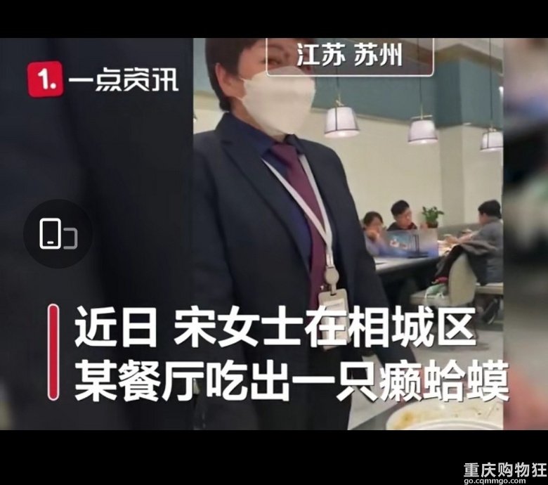 女子吃酸菜鱼吃出癞蛤蟆，店方解释可能是被鱼误吞食。
