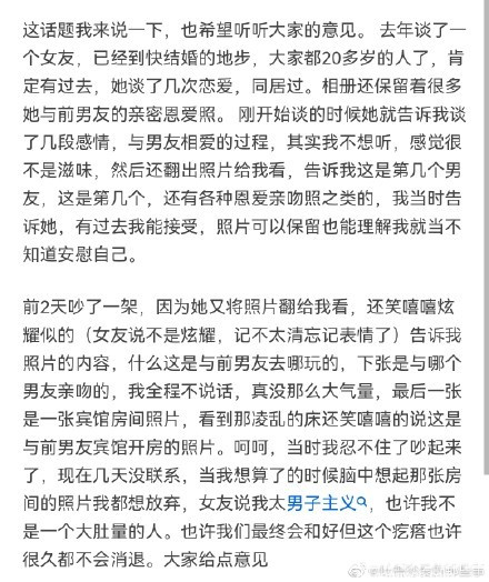 你会介意对象和前任同居过吗？