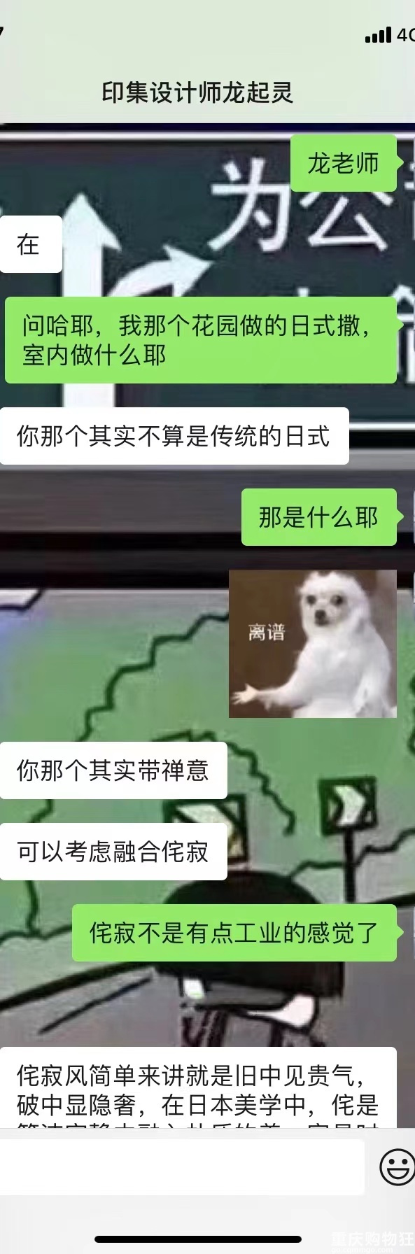 25岁完成养老愿望，钢混森林里的一方小院，侘寂禅意装修开帖