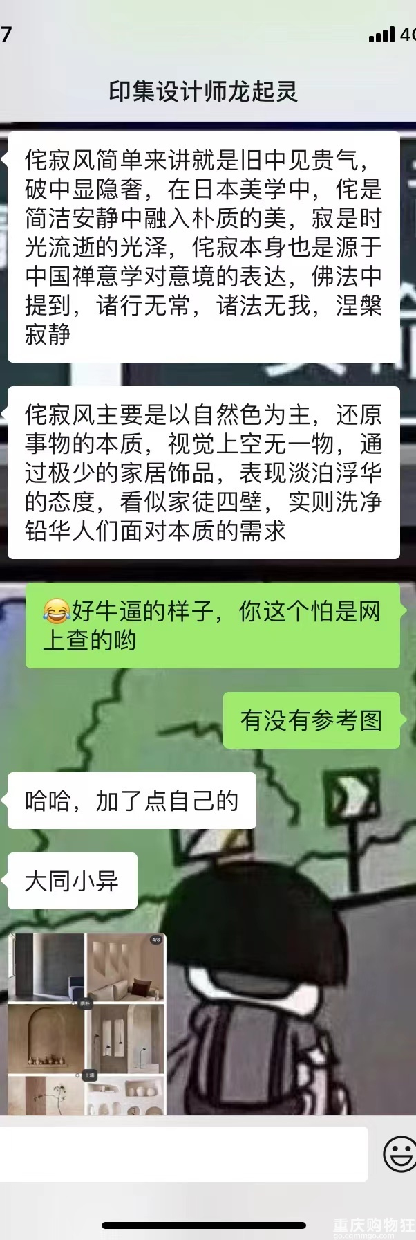 25岁完成养老愿望，钢混森林里的一方小院，侘寂禅意装修开帖