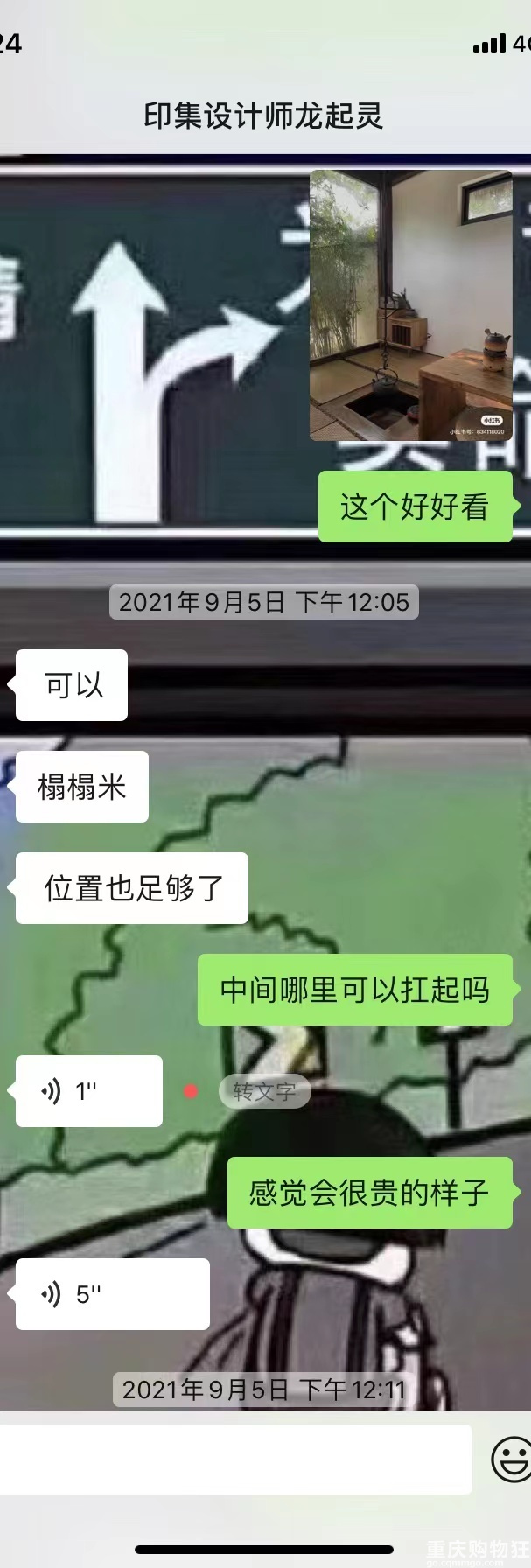 25岁完成养老愿望，钢混森林里的一方小院，侘寂禅意装修开帖