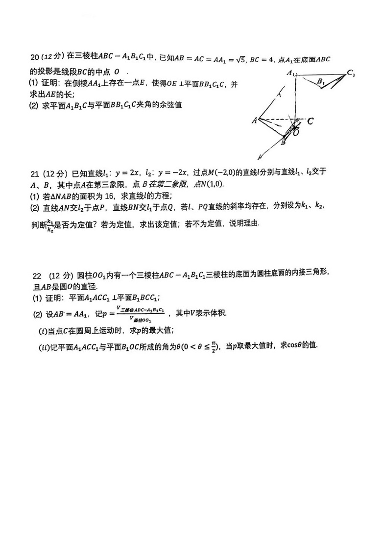 重庆万州二中高2020级高二上学期月考数学试卷
