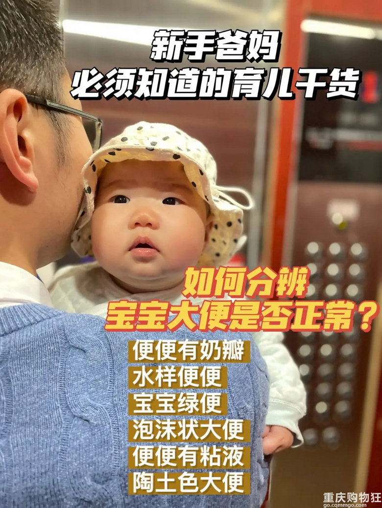 是关于如何分辨宝宝便便问题,欢迎收藏