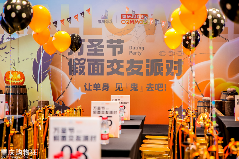 万圣节假面交友趴花絮：戴上假面找真爱，让单身去见「鬼」吧