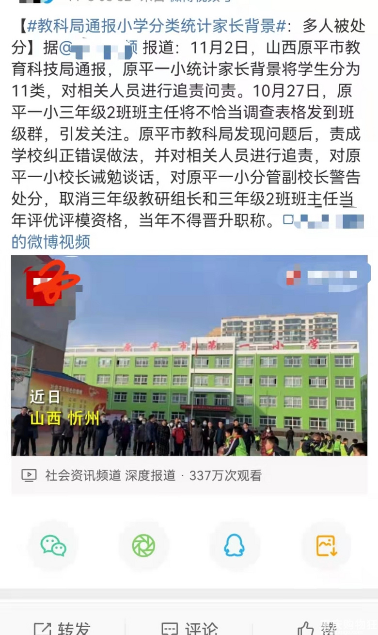 某小学将学生划分为三六九等，共计11种类别！