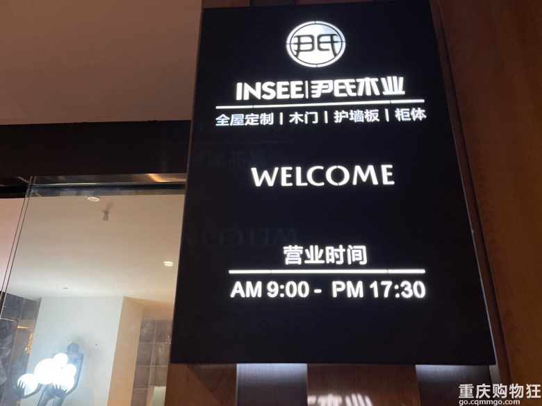 【小编探店】30年重庆老品牌主打高性价比高颜值 | 尹氏木业