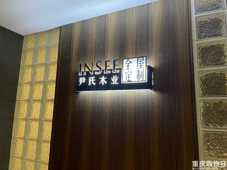 【小编探店】30年重庆老品牌主打高性价比高颜值 | 尹氏木业