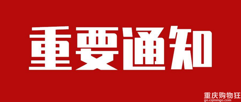 重庆考生注意！多项资格考试将延期或取消