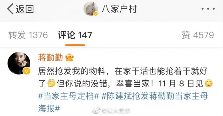 陈建斌抢发蒋勤勤当家主母海报，老公给老婆宣传新剧。