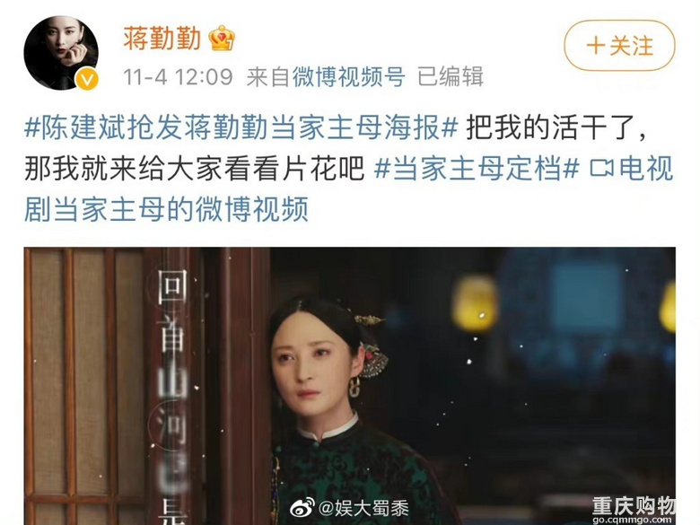 陈建斌抢发蒋勤勤当家主母海报，老公给老婆宣传新剧。