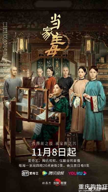 陈建斌抢发蒋勤勤当家主母海报，老公给老婆宣传新剧。