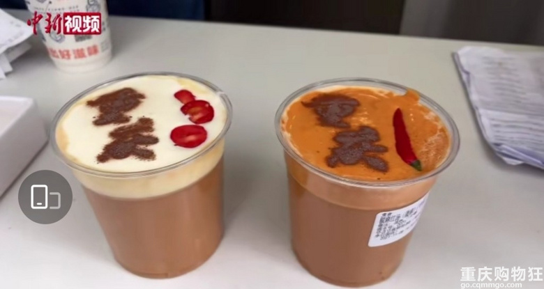 重庆商家推出火锅奶茶，红汤味和清汤味奶茶你喝过吗？