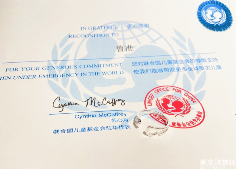 每月给联合国儿童基金会捐款，收获一枚戒指，好乖哦！