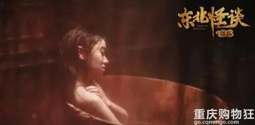 三德子客串，女主洗澡镜头拍得很唯美，《东北传说之猎狐》很不错