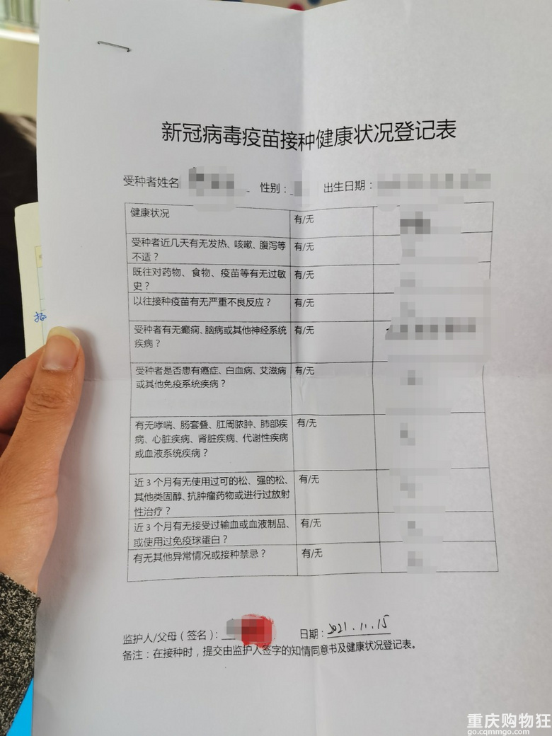 在学校接种新冠疫苗第一针，疫情赶紧退散吧