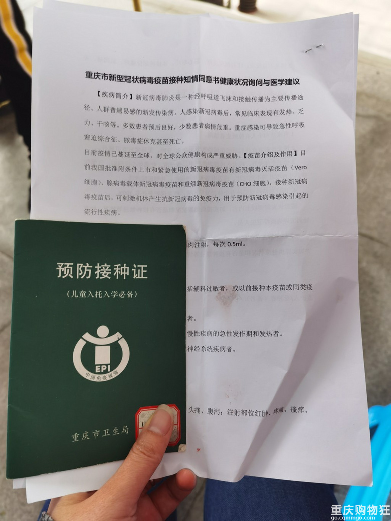 在学校接种新冠疫苗第一针，疫情赶紧退散吧