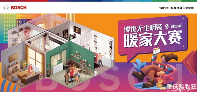 北方老婆今年冬天终于不觉得冷啦【博世无尘明装暖家大赛第二季】