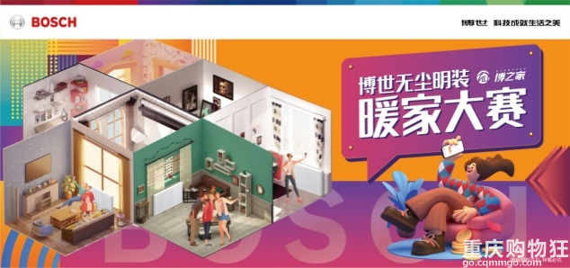 冬天的小美好，是博世给的【博世无尘明装大赛第二季】
