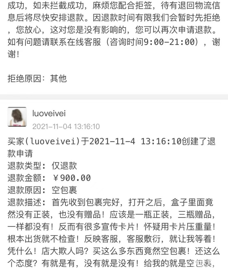 天啊！雅诗兰黛天猫旗舰店双11居然发空包裹！！！