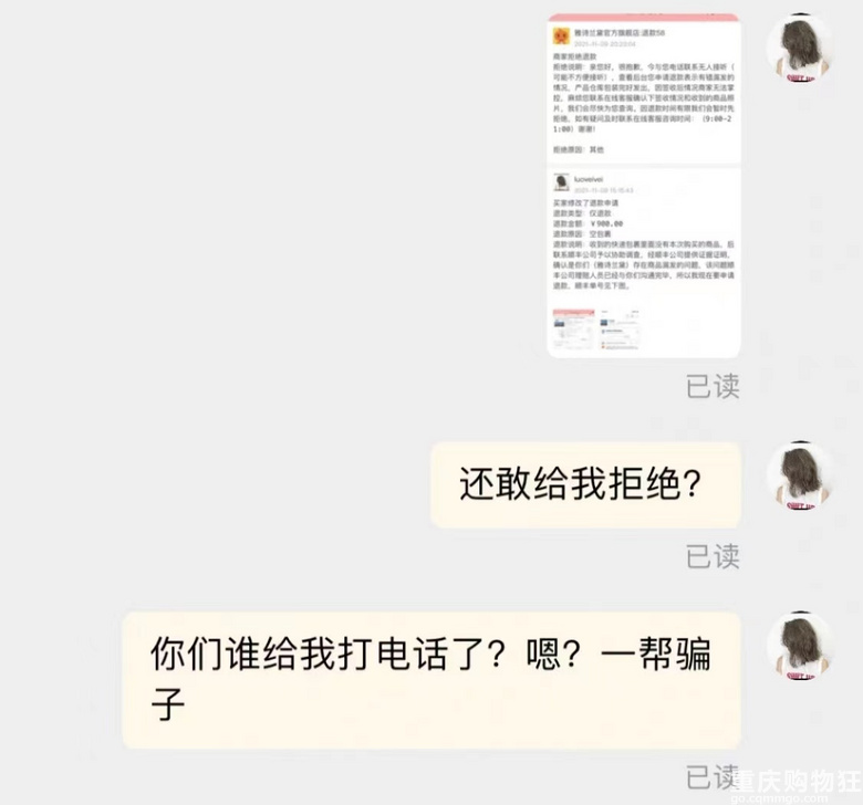 天啊！雅诗兰黛天猫旗舰店双11居然发空包裹！！！