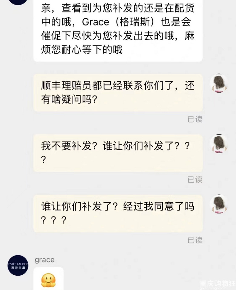 天啊！雅诗兰黛天猫旗舰店双11居然发空包裹！！！