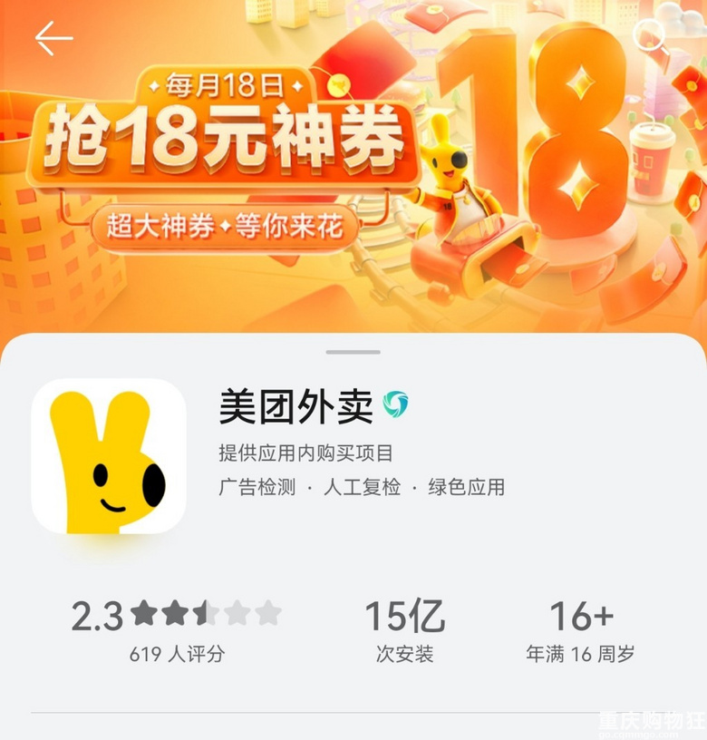 美团外卖换logo了，袋鼠发福跑不动了吗？