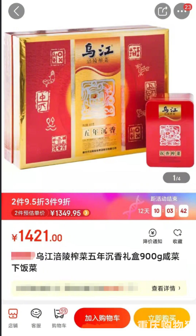 这回榨菜也吃不起了…… ???这是极品了