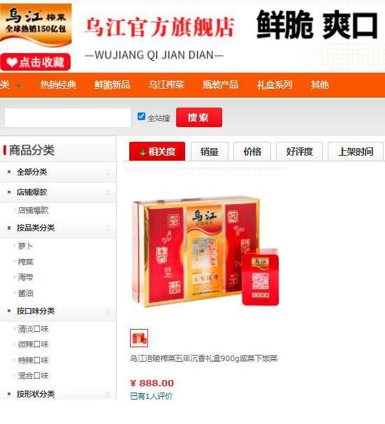 这回榨菜也吃不起了…… ???这是极品了