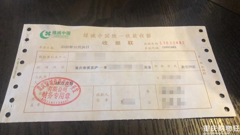 绿城春溪云庐受骗记｜把业主当猴儿耍！