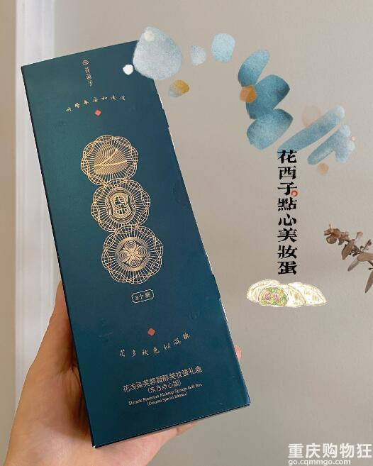 花西子的点心美妆蛋 创意到位，用着用着就饿了