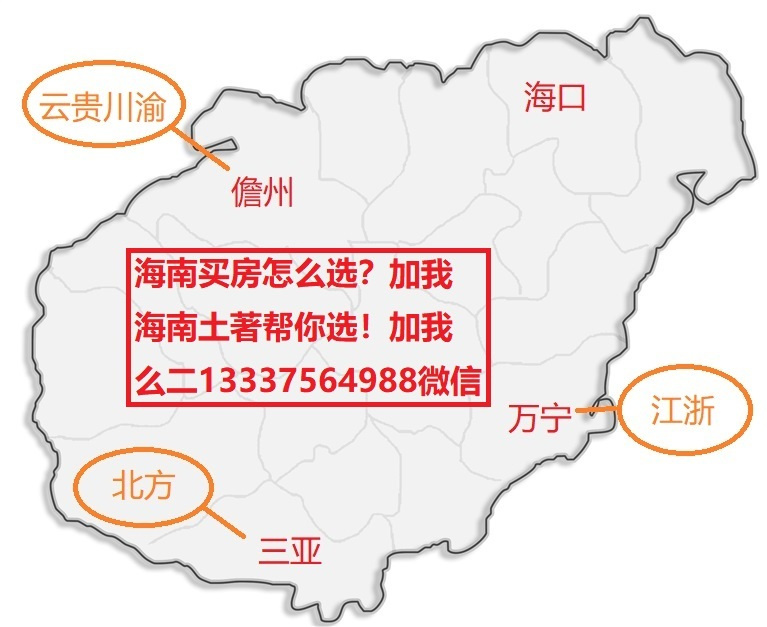 从气候分析来海南岛买房在哪里适合居住？