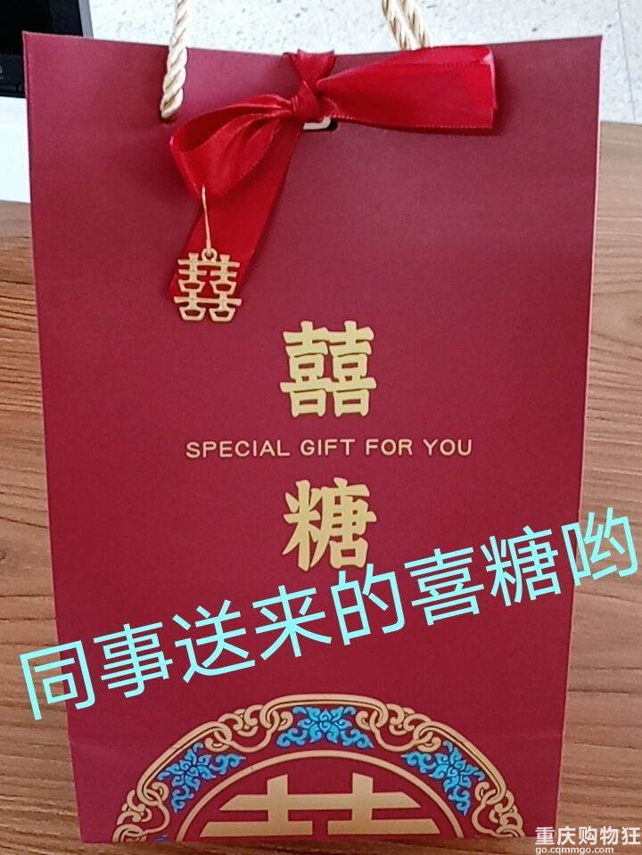 同事送来的喜糖，又有喜酒喝了……
