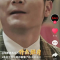 近日上映的电影《扬名立万》中喻恩泰饰演的角色有一段台词。