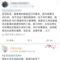 今年的最佳演员提名被大家质疑大家纷纷_图4